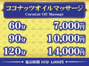 千葉 市川 本八幡 タイ古式マッサージ | サワディー