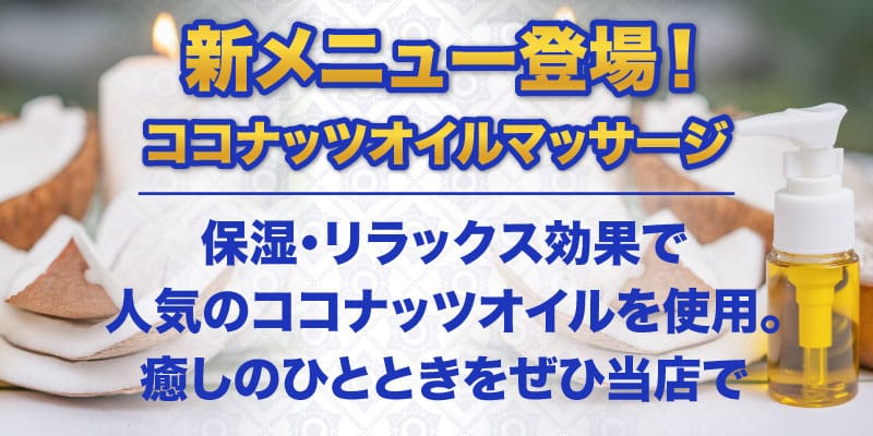 千葉 市川 本八幡 タイ古式マッサージ | サワディー